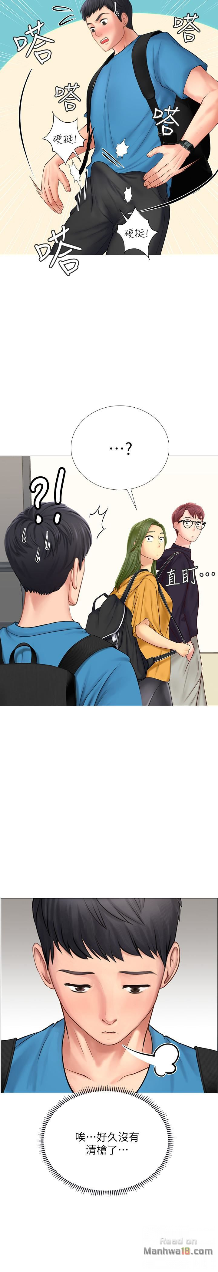 Should I Study at Noryangjin? Raw Chapter 7 Page 13