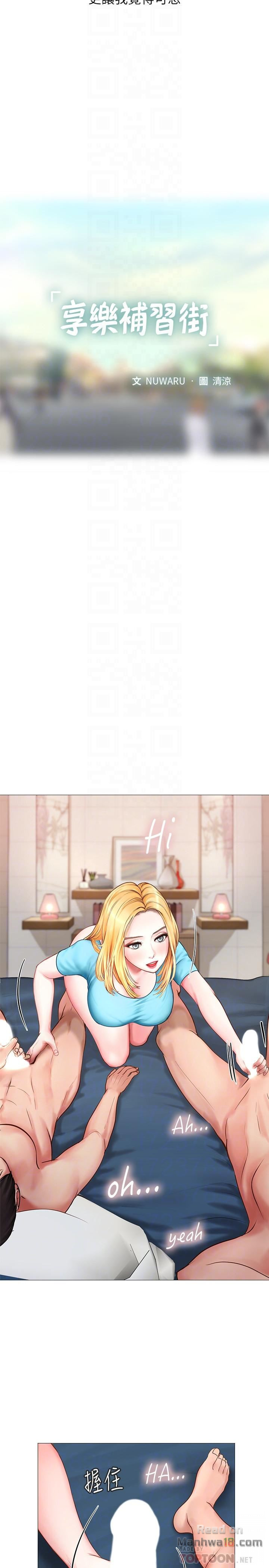 Should I Study at Noryangjin? Raw Chapter 7 Page 16