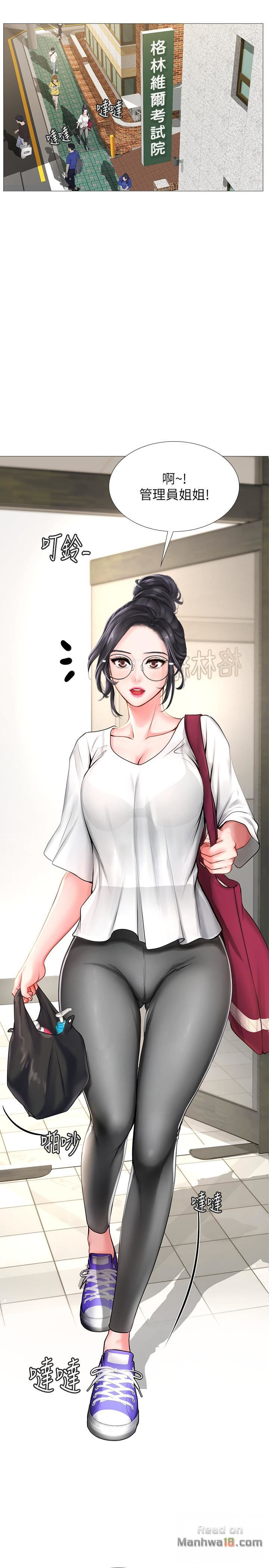 Should I Study at Noryangjin? Raw Chapter 7 Page 29