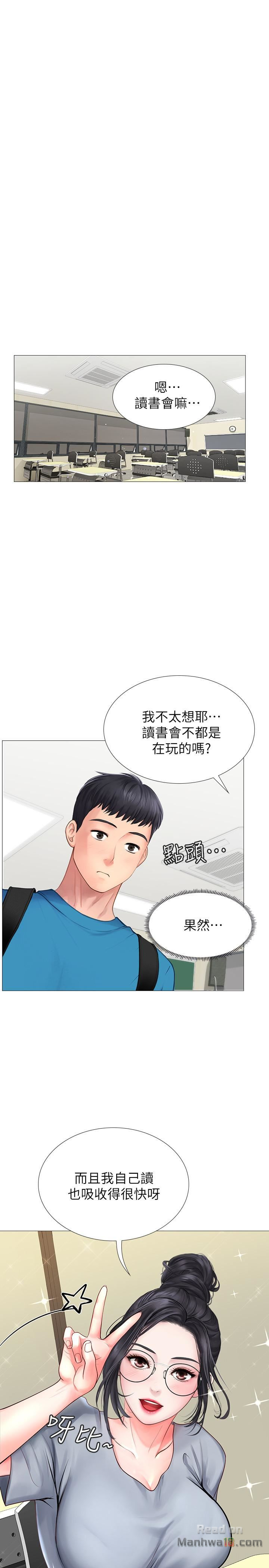 Should I Study at Noryangjin? Raw Chapter 7 Page 3
