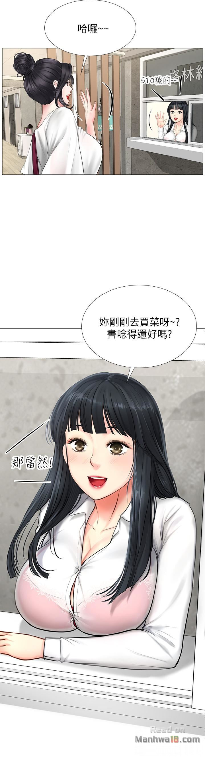Should I Study at Noryangjin? Raw Chapter 7 Page 30