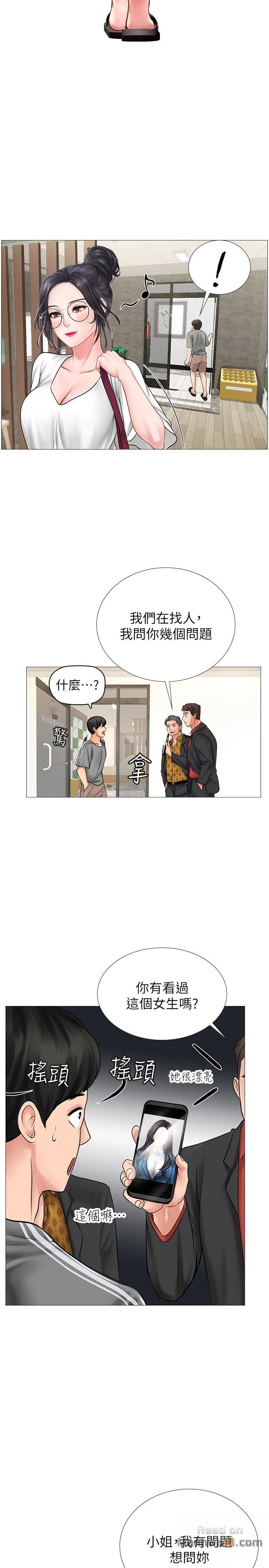 Should I Study at Noryangjin? Raw Chapter 7 Page 32