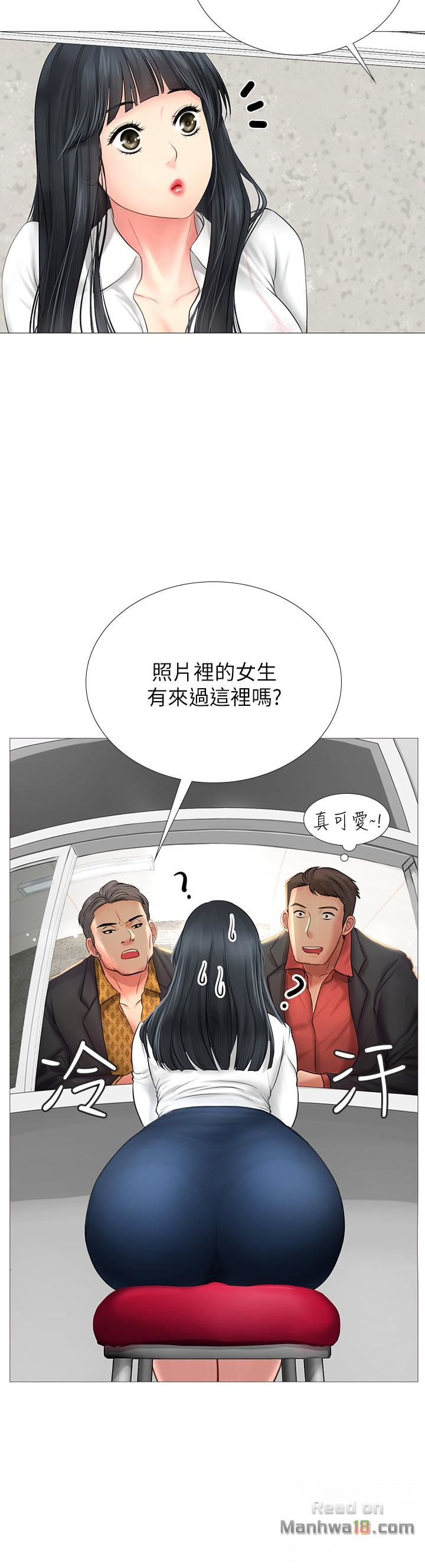 Should I Study at Noryangjin? Raw Chapter 7 Page 33