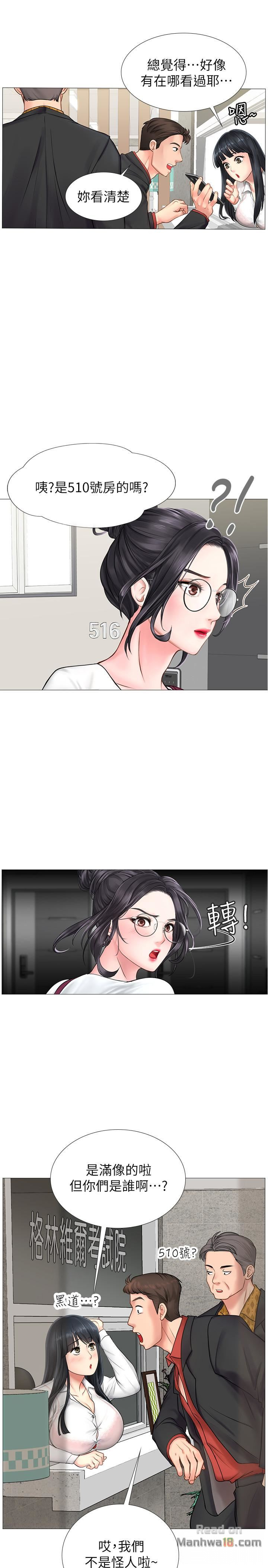 Should I Study at Noryangjin? Raw Chapter 7 Page 34