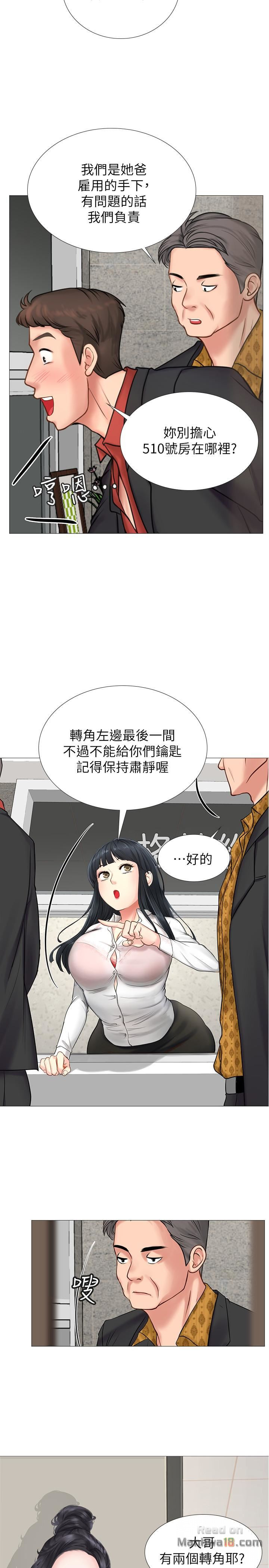 Should I Study at Noryangjin? Raw Chapter 7 Page 35