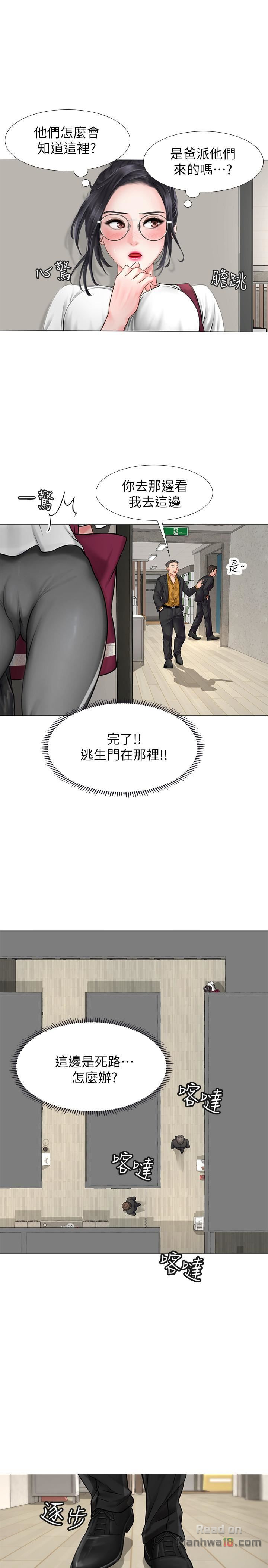 Should I Study at Noryangjin? Raw Chapter 7 Page 37