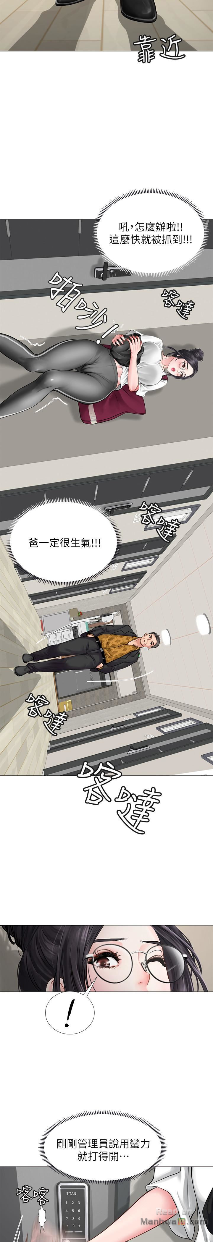 Should I Study at Noryangjin? Raw Chapter 7 Page 38