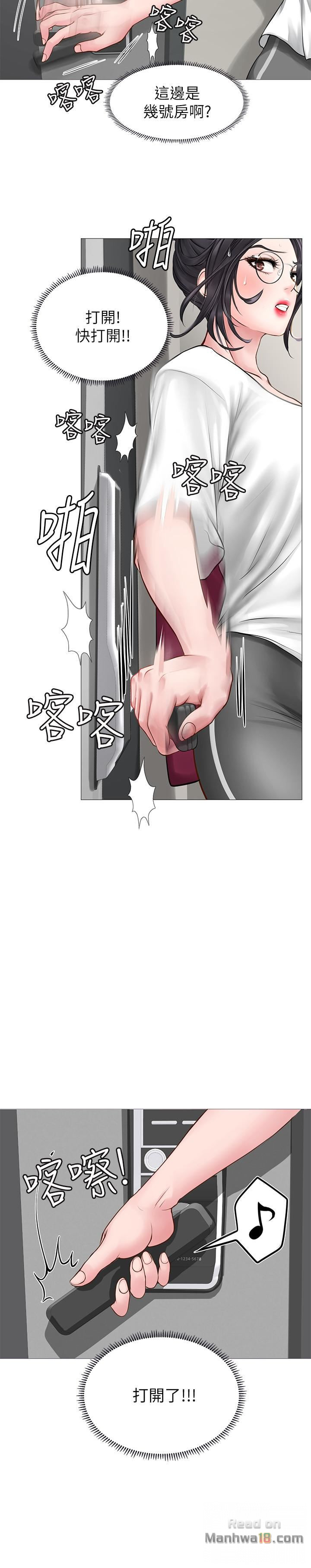 Should I Study at Noryangjin? Raw Chapter 7 Page 39