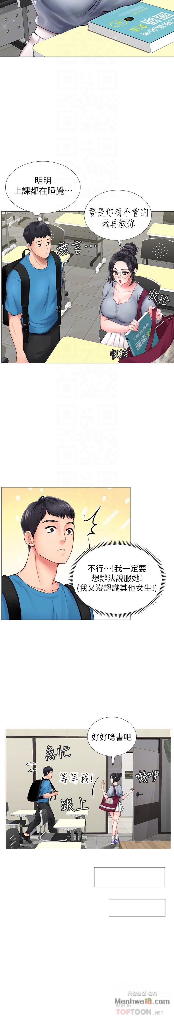 Should I Study at Noryangjin? Raw Chapter 7 Page 4