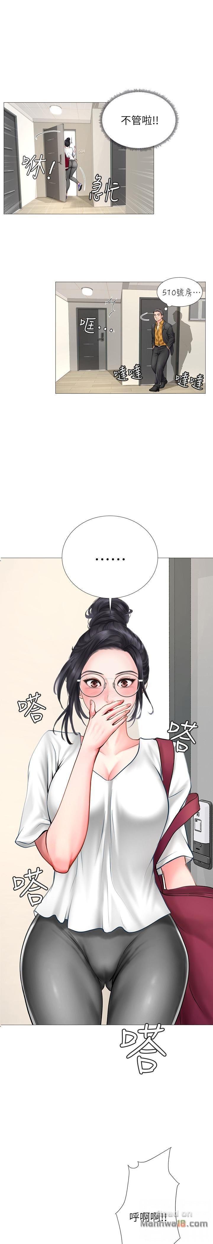 Should I Study at Noryangjin? Raw Chapter 7 Page 40