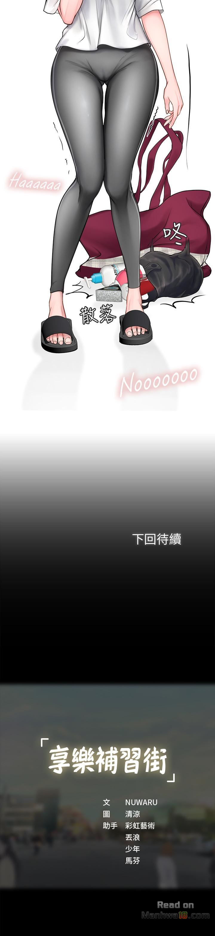 Should I Study at Noryangjin? Raw Chapter 7 Page 44