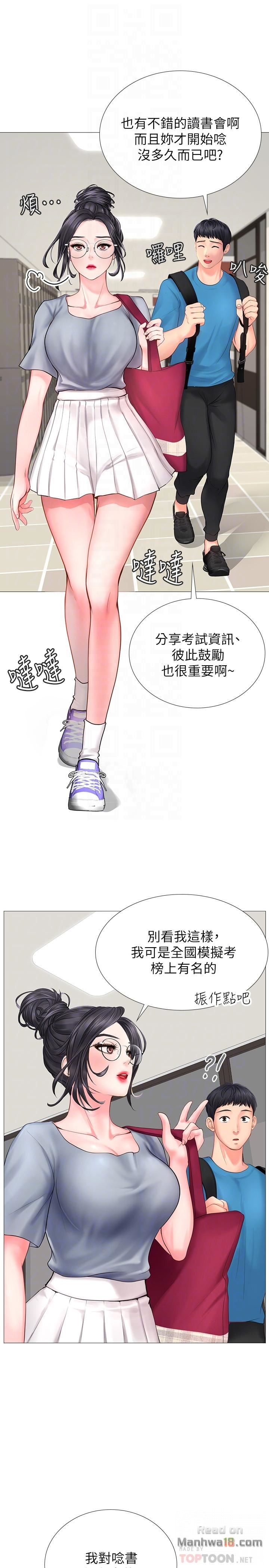 Should I Study at Noryangjin? Raw Chapter 7 Page 6