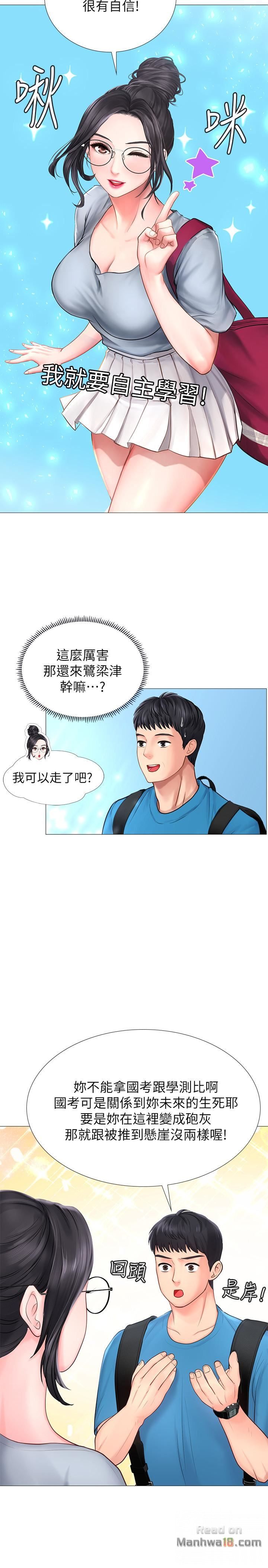 Should I Study at Noryangjin? Raw Chapter 7 Page 7