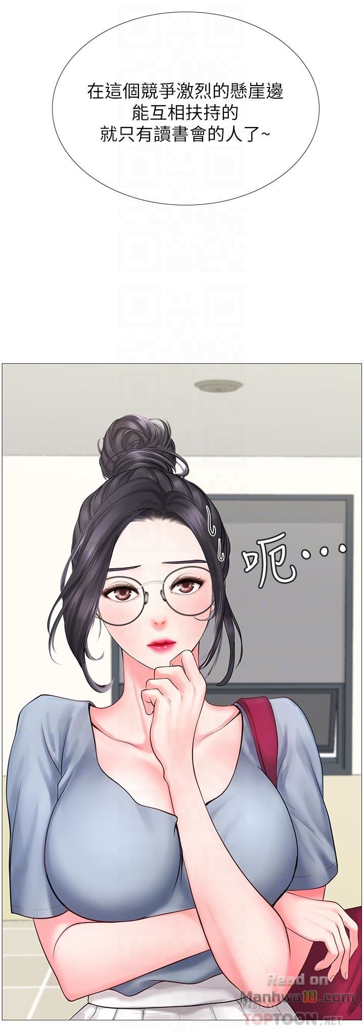 Should I Study at Noryangjin? Raw Chapter 7 Page 8