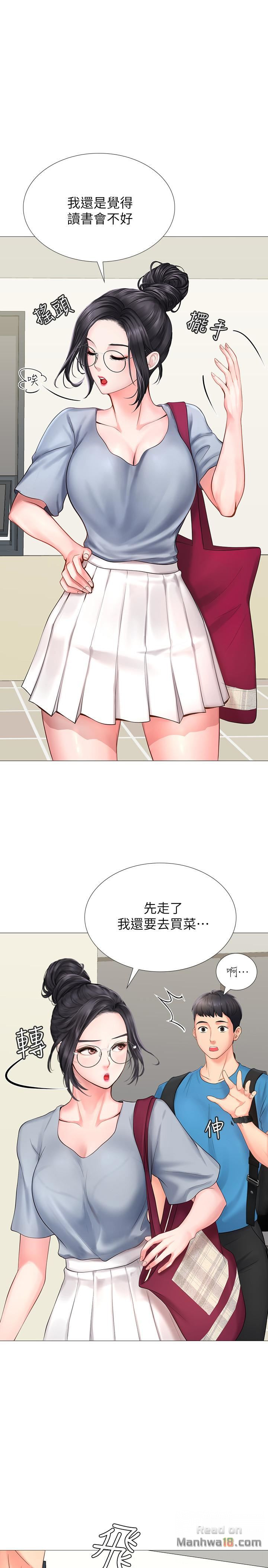 Should I Study at Noryangjin? Raw Chapter 7 Page 9