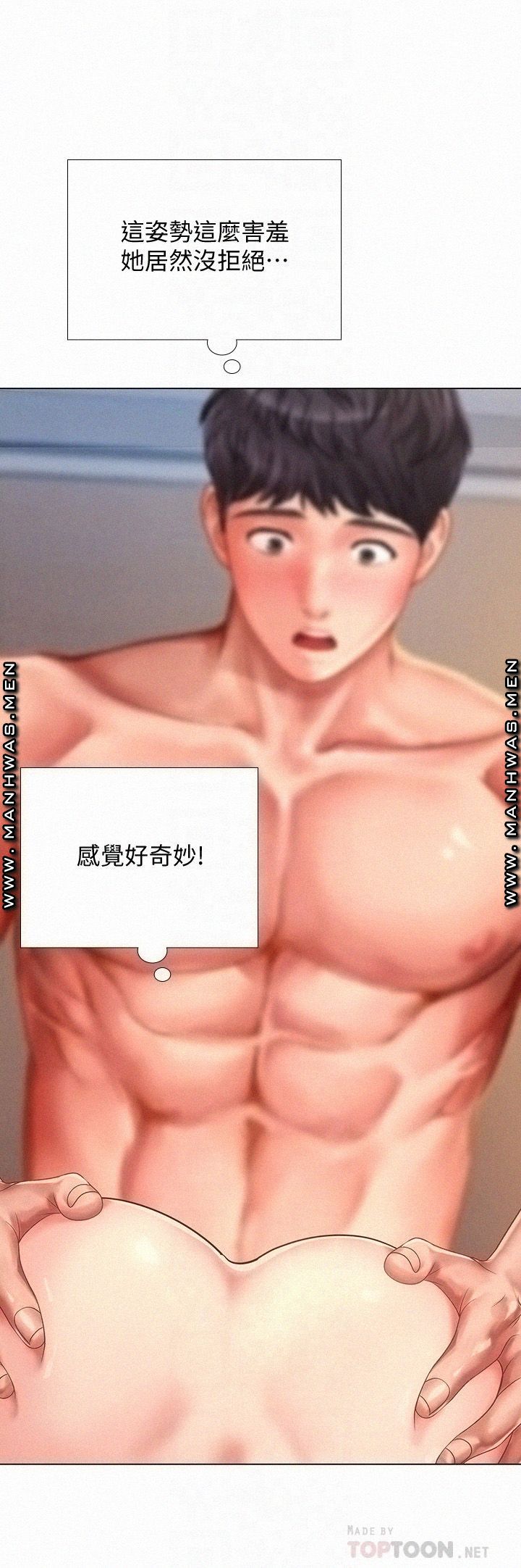 Should I Study at Noryangjin? Raw Chapter 70 Page 16
