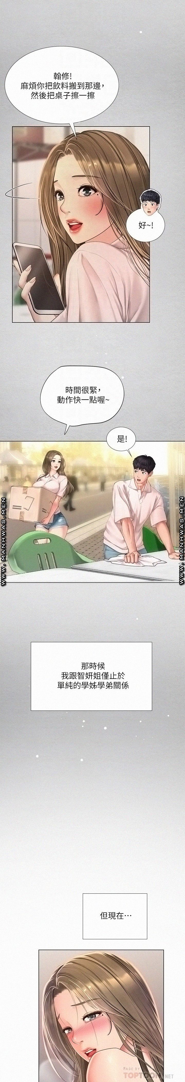 Should I Study at Noryangjin? Raw Chapter 70 Page 18