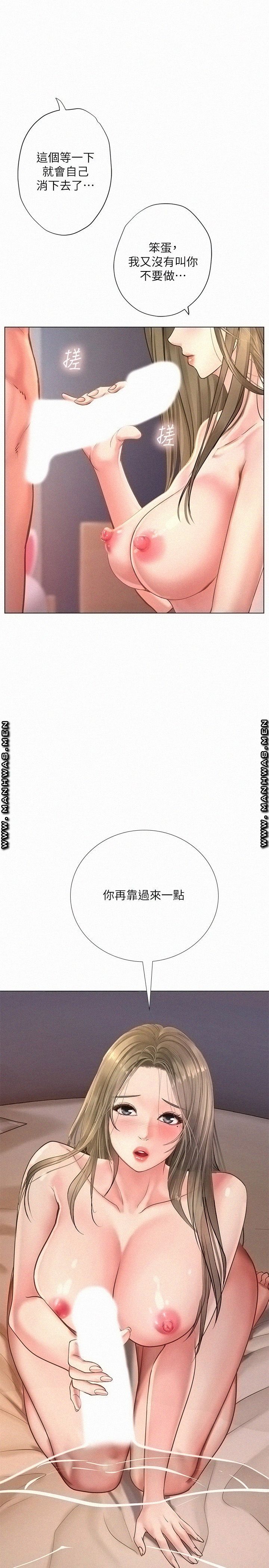 Should I Study at Noryangjin? Raw Chapter 70 Page 3