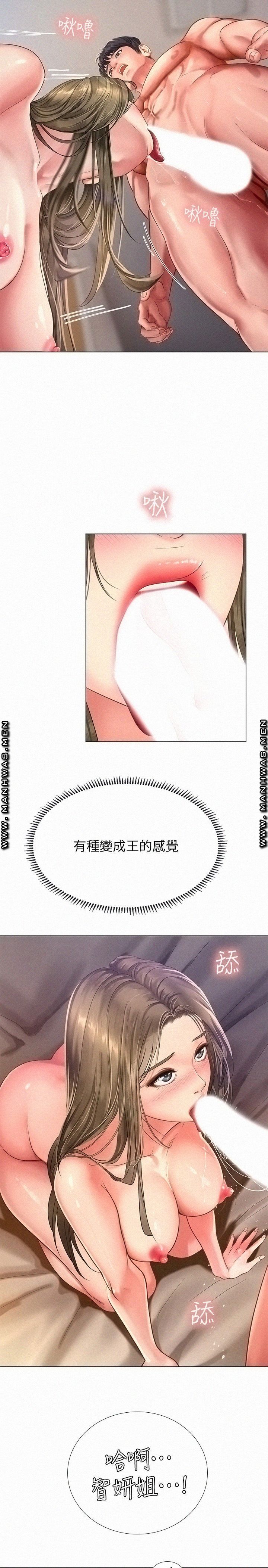 Should I Study at Noryangjin? Raw Chapter 70 Page 7