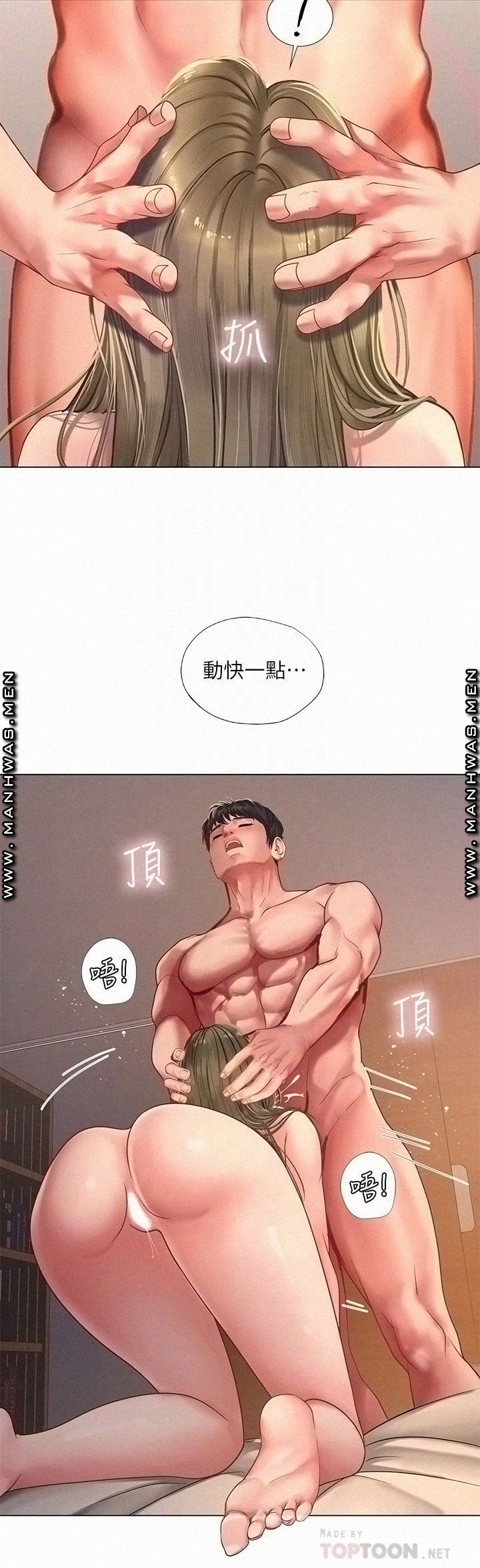 Should I Study at Noryangjin? Raw Chapter 70 Page 8