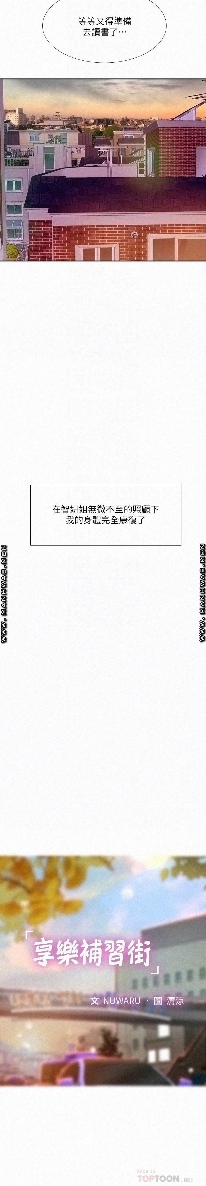 Should I Study at Noryangjin? Raw Chapter 71 Page 10