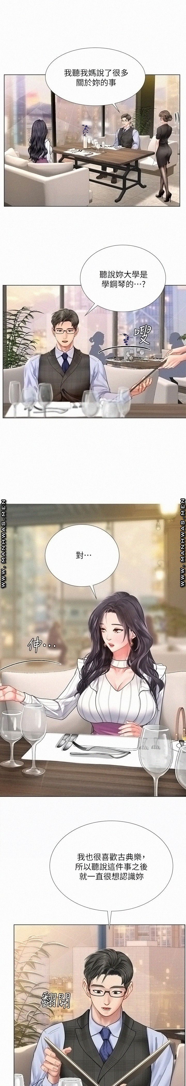 Should I Study at Noryangjin? Raw Chapter 71 Page 15