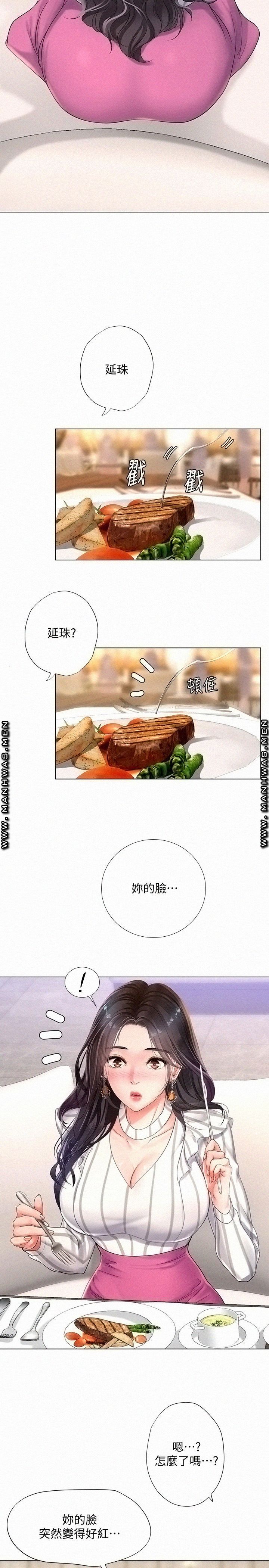 Should I Study at Noryangjin? Raw Chapter 71 Page 20