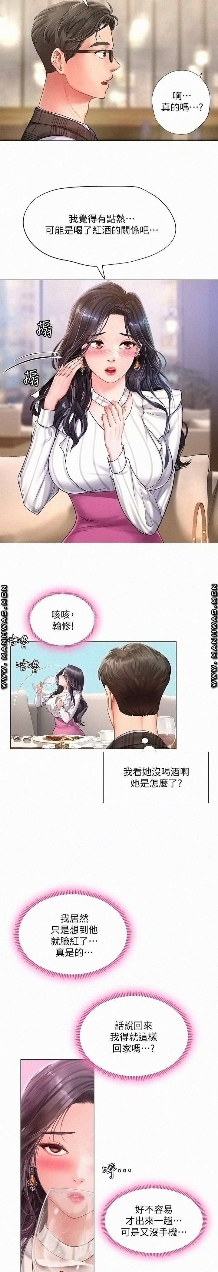 Should I Study at Noryangjin? Raw Chapter 71 Page 21