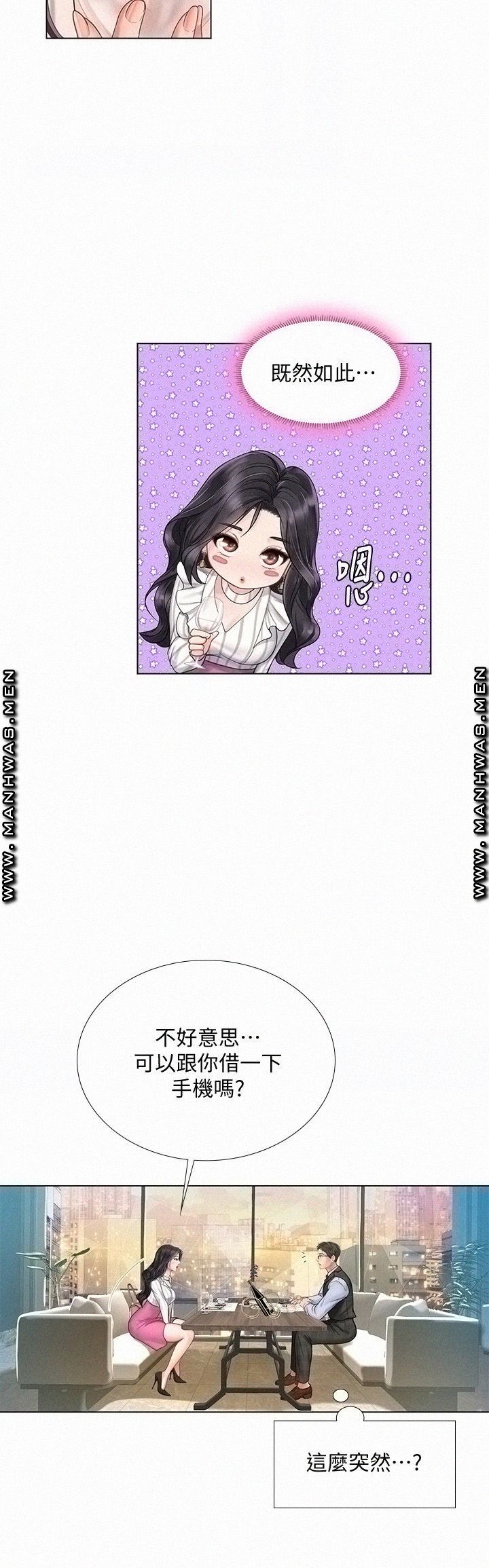 Should I Study at Noryangjin? Raw Chapter 71 Page 22
