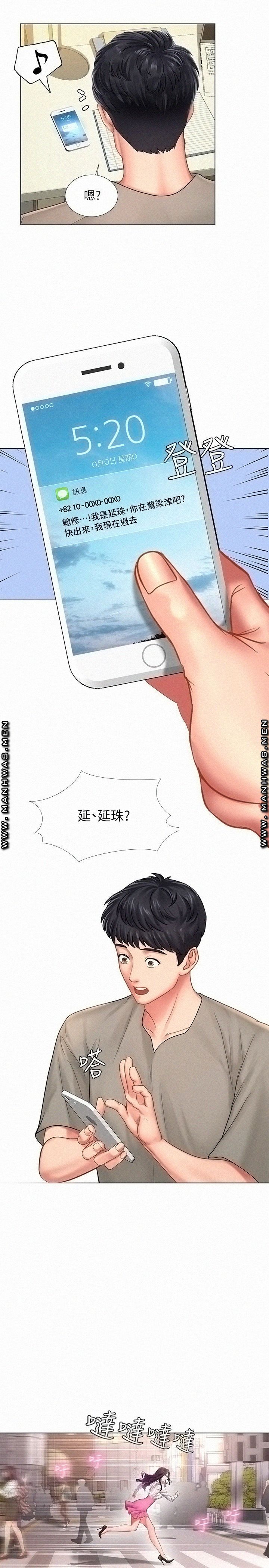 Should I Study at Noryangjin? Raw Chapter 71 Page 25