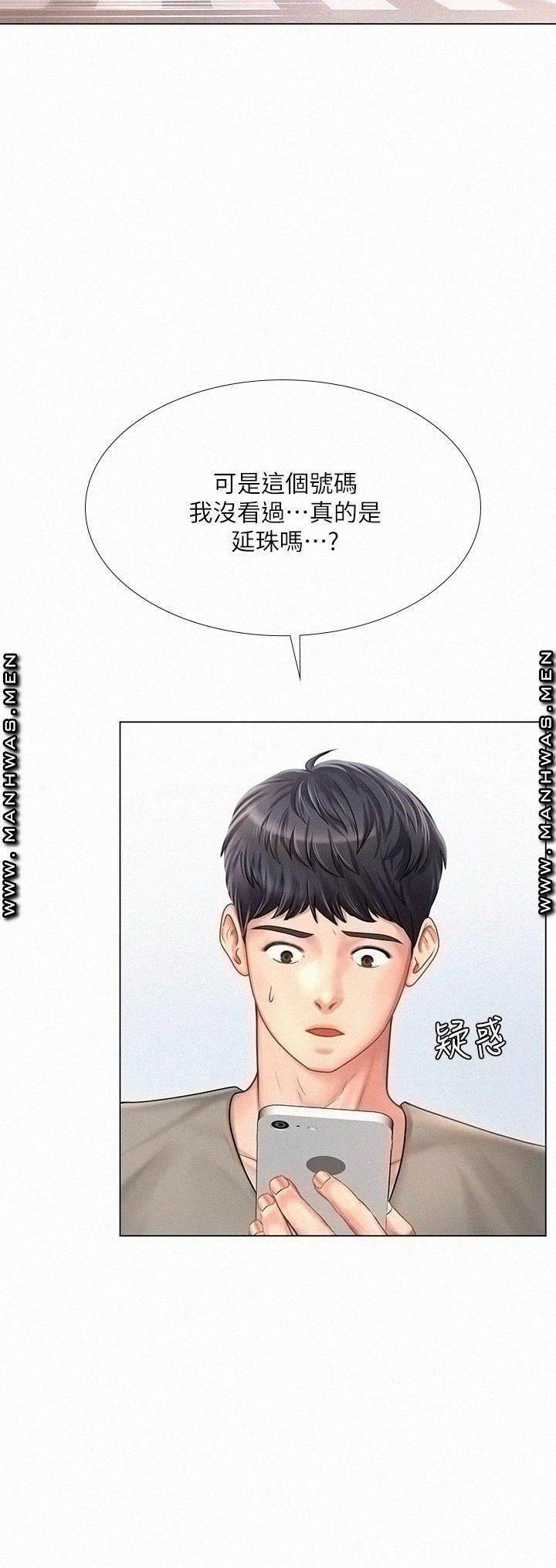 Should I Study at Noryangjin? Raw Chapter 71 Page 26
