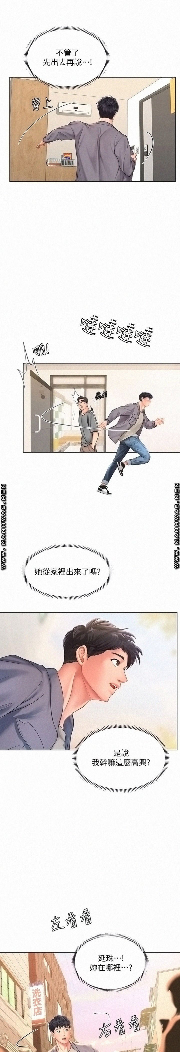 Should I Study at Noryangjin? Raw Chapter 71 Page 27