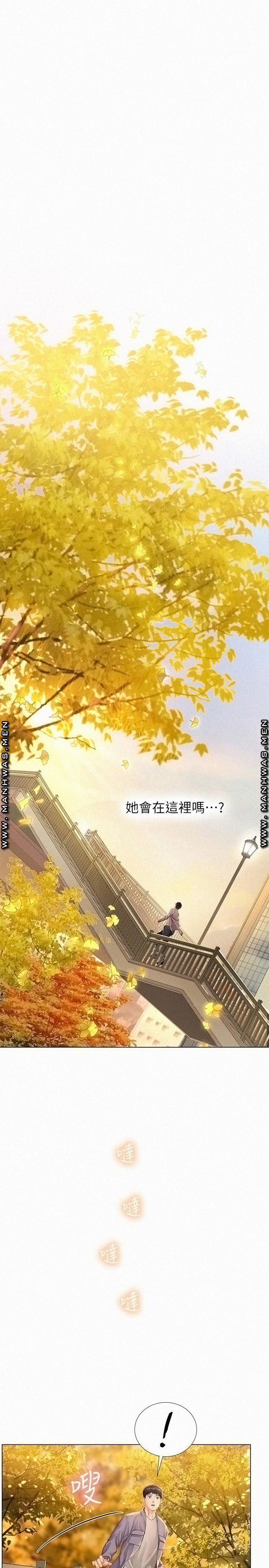 Should I Study at Noryangjin? Raw Chapter 71 Page 31