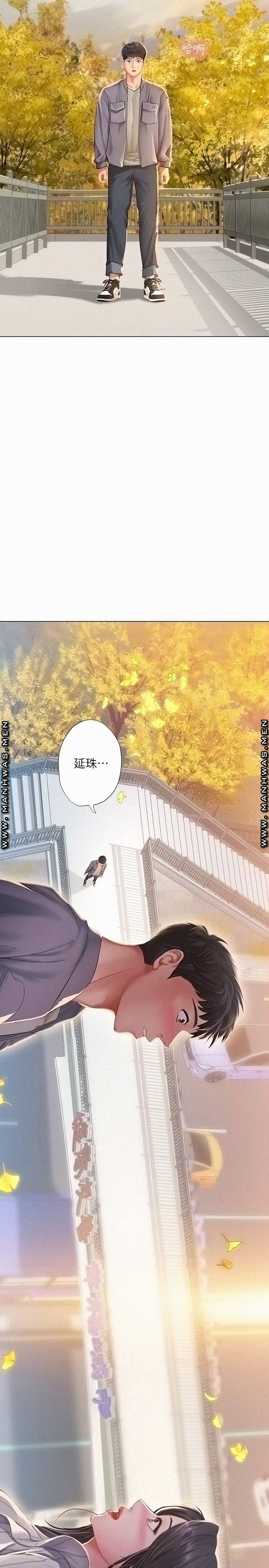 Should I Study at Noryangjin? Raw Chapter 71 Page 36