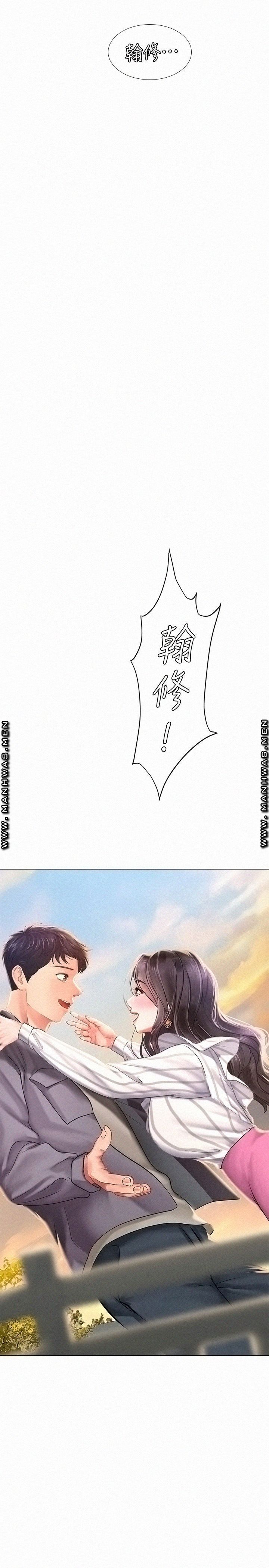 Should I Study at Noryangjin? Raw Chapter 71 Page 38