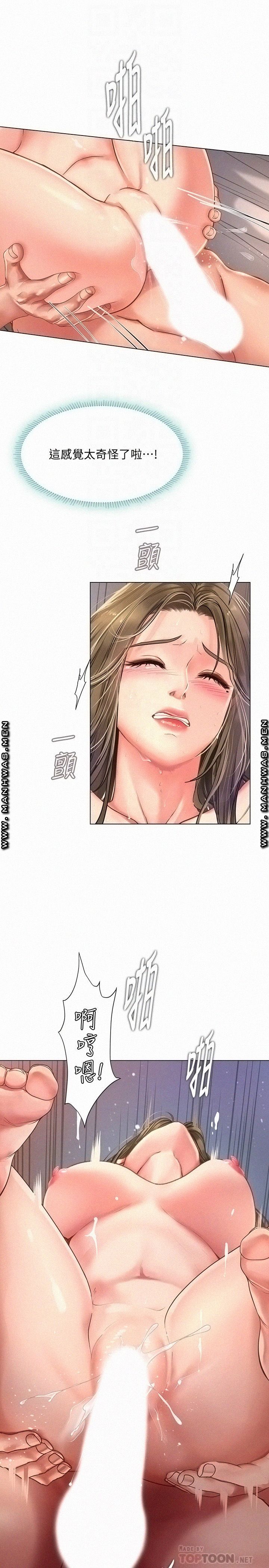Should I Study at Noryangjin? Raw Chapter 71 Page 4