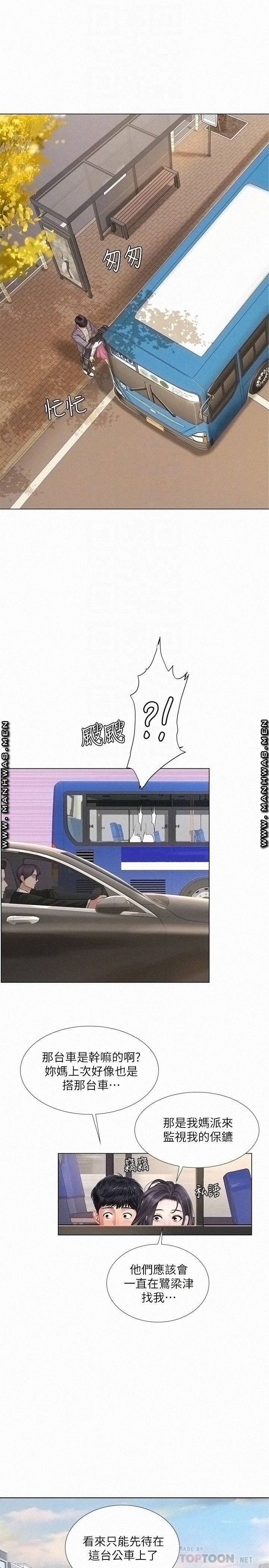 Should I Study at Noryangjin? Raw Chapter 72 Page 10
