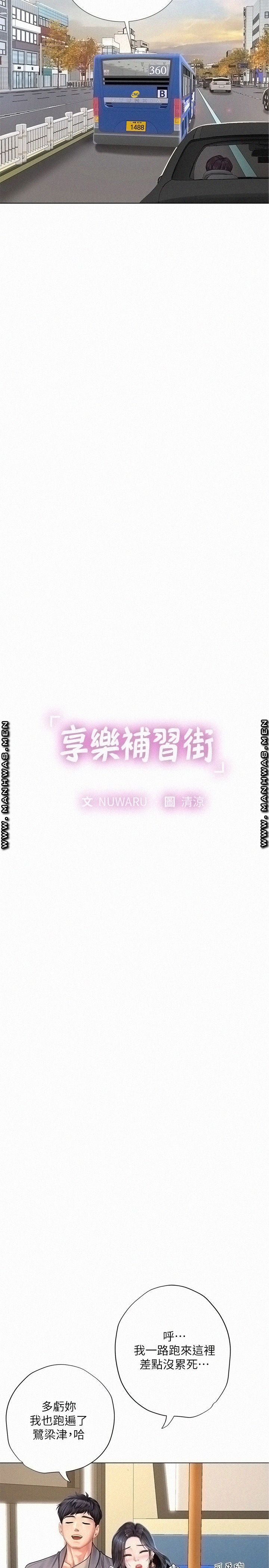 Should I Study at Noryangjin? Raw Chapter 72 Page 11