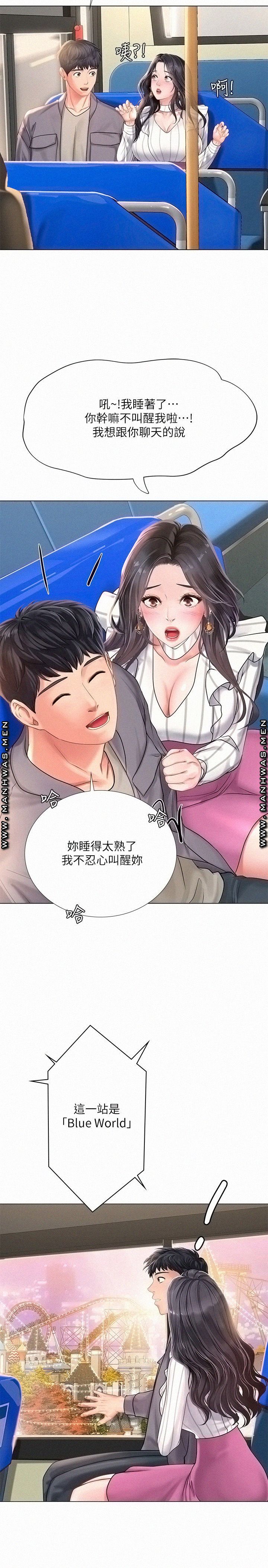 Should I Study at Noryangjin? Raw Chapter 72 Page 15