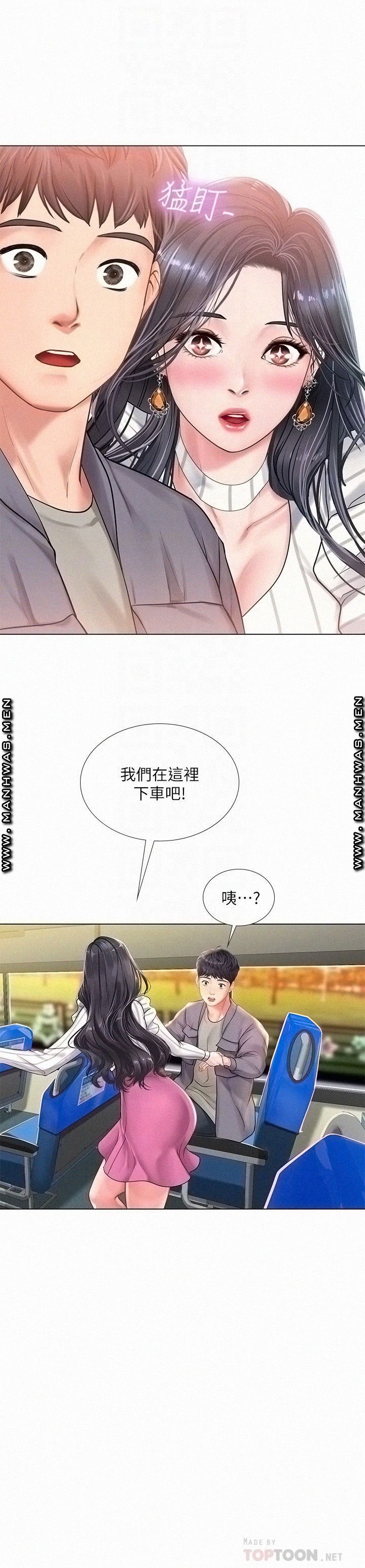 Should I Study at Noryangjin? Raw Chapter 72 Page 16
