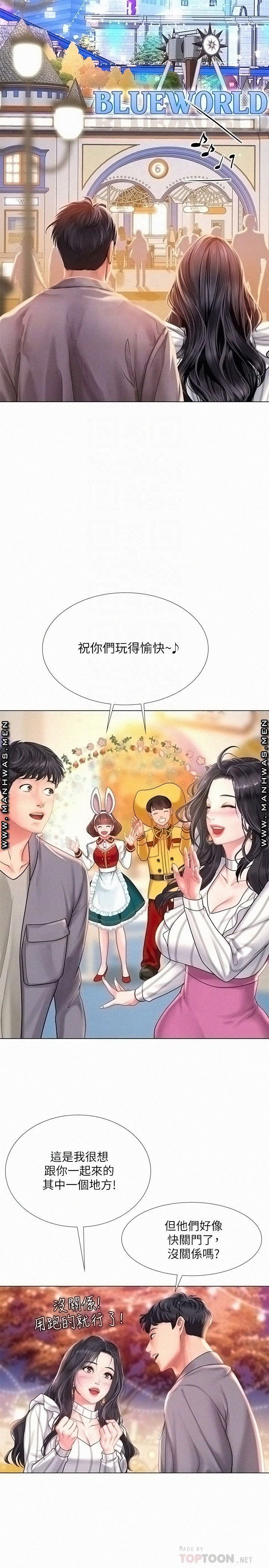 Should I Study at Noryangjin? Raw Chapter 72 Page 18