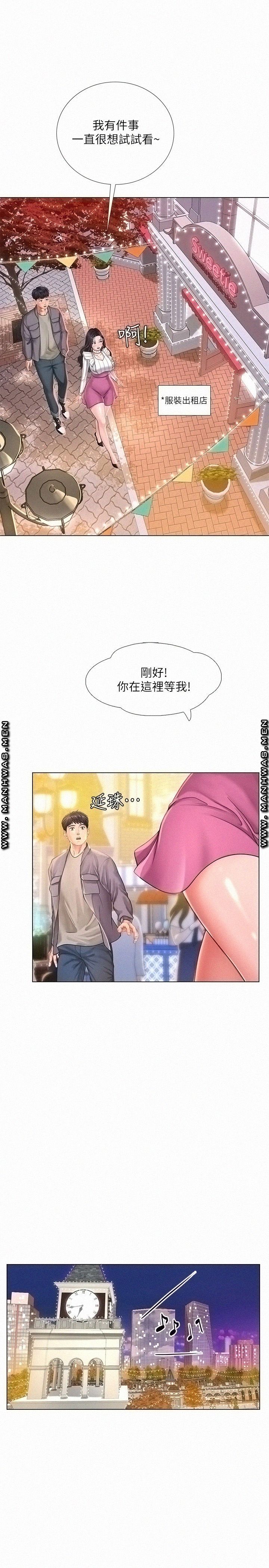 Should I Study at Noryangjin? Raw Chapter 72 Page 19