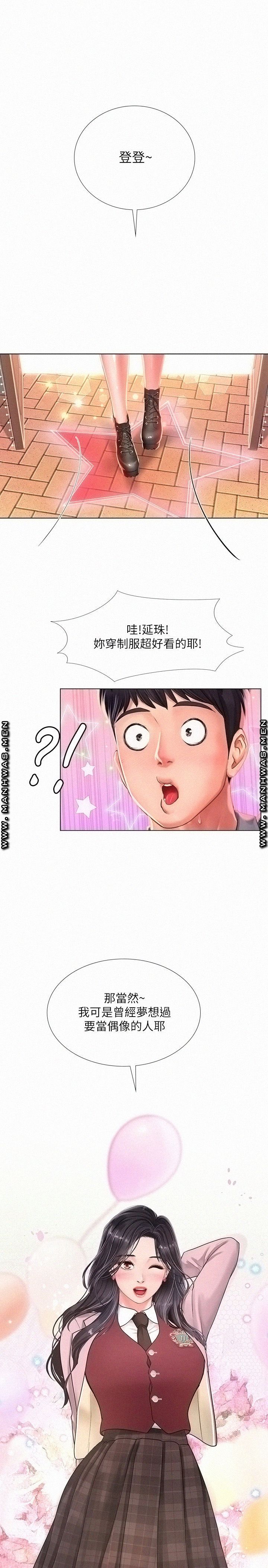 Should I Study at Noryangjin? Raw Chapter 72 Page 21