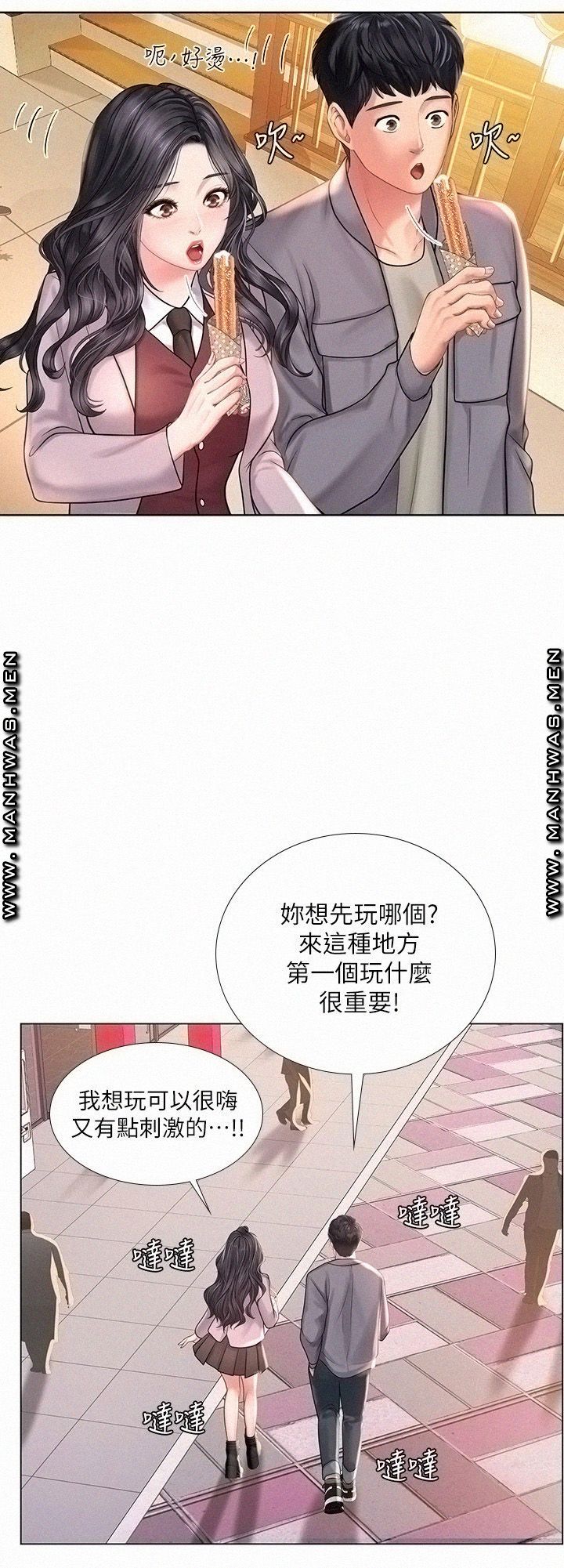 Should I Study at Noryangjin? Raw Chapter 72 Page 23