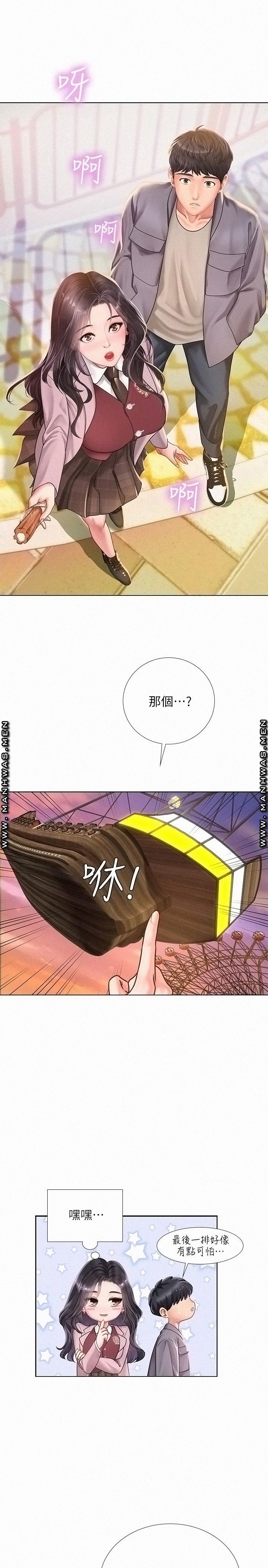 Should I Study at Noryangjin? Raw Chapter 72 Page 24