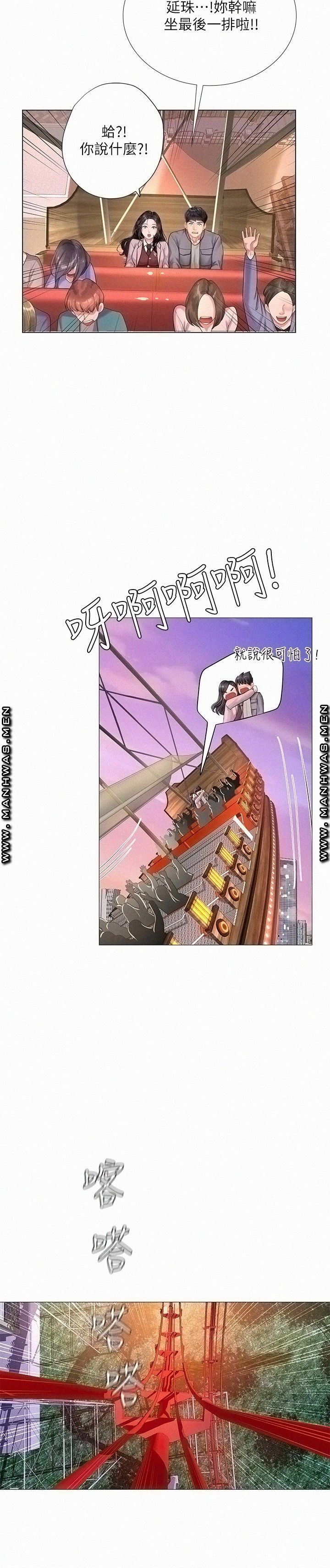 Should I Study at Noryangjin? Raw Chapter 72 Page 25
