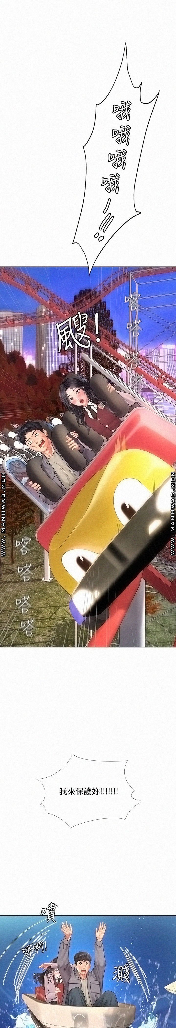 Should I Study at Noryangjin? Raw Chapter 72 Page 26