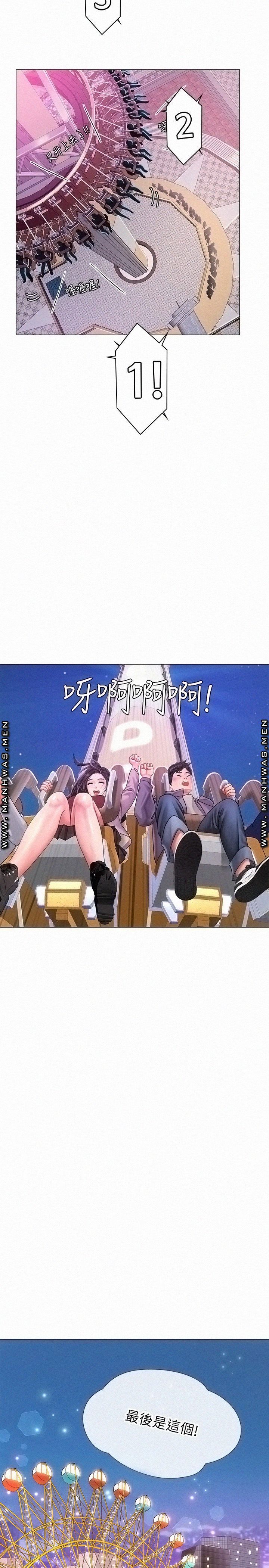 Should I Study at Noryangjin? Raw Chapter 72 Page 28