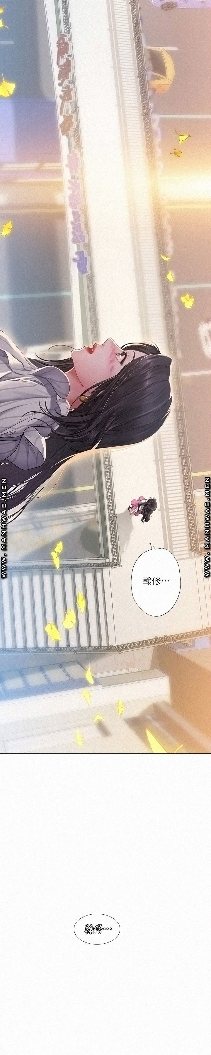 Should I Study at Noryangjin? Raw Chapter 72 Page 3