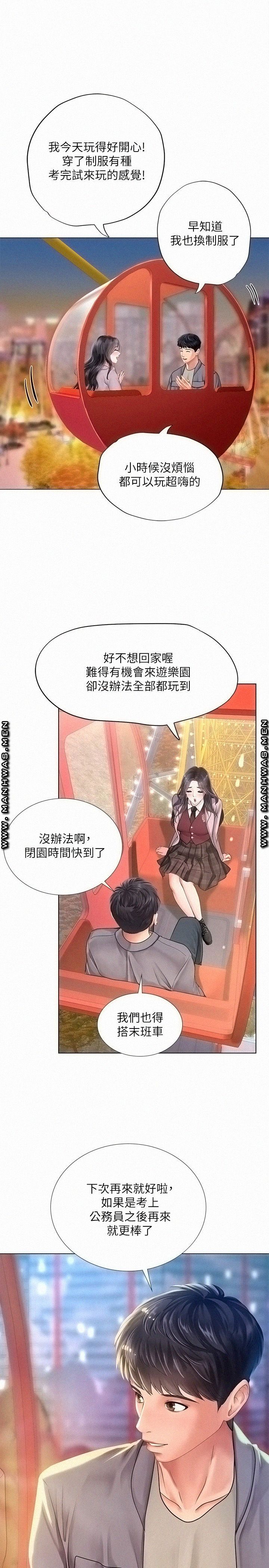 Should I Study at Noryangjin? Raw Chapter 72 Page 30